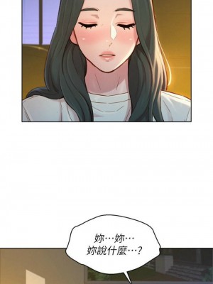 [犬子 & 經文旗] 漂亮幹姐姐 1-160 官方中文（完結）_0749_54