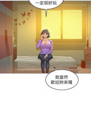 [犬子 & 經文旗] 漂亮幹姐姐 1-160 官方中文（完結）_0751_56