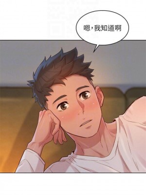 [犬子 & 經文旗] 漂亮幹姐姐 1-160 官方中文（完結）_0752_57