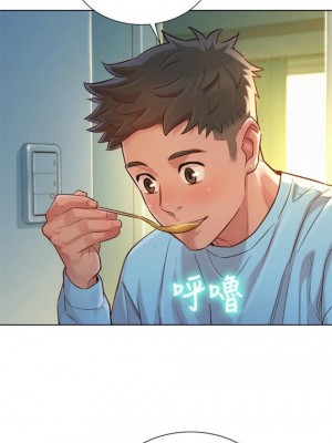 [犬子 & 經文旗] 漂亮幹姐姐 1-160 官方中文（完結）_0759_64