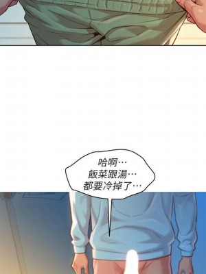 [犬子 & 經文旗] 漂亮幹姐姐 1-160 官方中文（完結）_0760_65