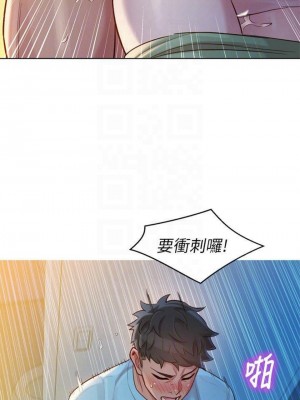 [犬子 & 經文旗] 漂亮幹姐姐 1-160 官方中文（完結）_0761_66