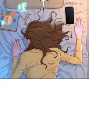 [犬子 & 經文旗] 漂亮幹姐姐 1-160 官方中文（完結）_0762_67