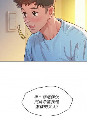 [犬子 & 經文旗] 漂亮幹姐姐 1-160 官方中文（完結）_0766_71