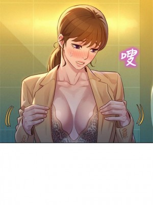 [犬子 & 經文旗] 漂亮幹姐姐 1-160 官方中文（完結）_0769_74