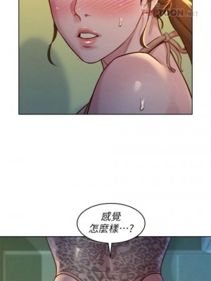 [犬子 & 經文旗] 漂亮幹姐姐 1-160 官方中文（完結）_0773_78