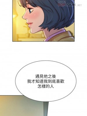 [犬子 & 經文旗] 漂亮幹姐姐 1-160 官方中文（完結）_0781_86