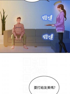 [犬子 & 經文旗] 漂亮幹姐姐 1-160 官方中文（完結）_0782_87