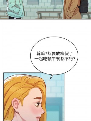 [犬子 & 經文旗] 漂亮幹姐姐 1-160 官方中文（完結）_0787_92