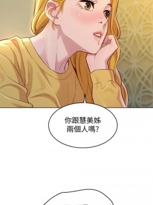 [犬子 & 經文旗] 漂亮幹姐姐 1-160 官方中文（完結）_0788_93