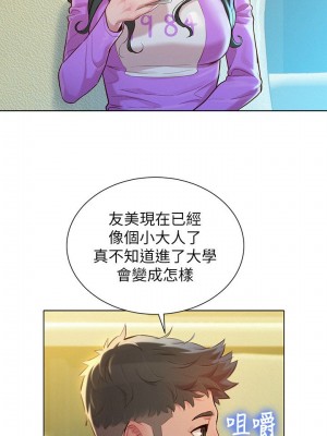 [犬子 & 經文旗] 漂亮幹姐姐 1-160 官方中文（完結）_0794_098