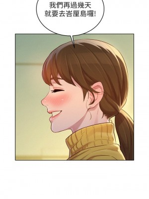 [犬子 & 經文旗] 漂亮幹姐姐 1-160 官方中文（完結）_0797_101