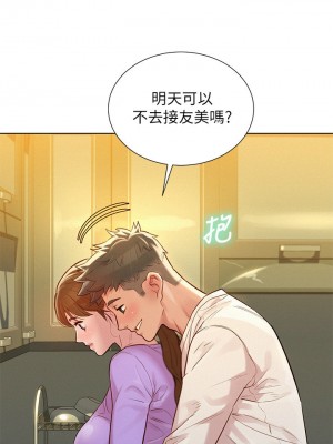 [犬子 & 經文旗] 漂亮幹姐姐 1-160 官方中文（完結）_0798_001