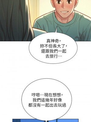 [犬子 & 經文旗] 漂亮幹姐姐 1-160 官方中文（完結）_0803_006