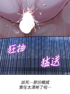 [犬子 & 經文旗] 漂亮幹姐姐 1-160 官方中文（完結）_0813_016