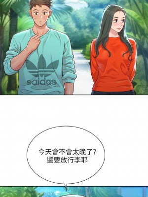 [犬子 & 經文旗] 漂亮幹姐姐 1-160 官方中文（完結）_0815_018