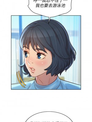 [犬子 & 經文旗] 漂亮幹姐姐 1-160 官方中文（完結）_0817_020