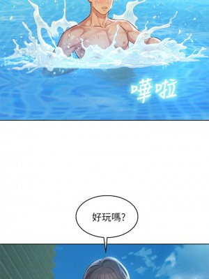 [犬子 & 經文旗] 漂亮幹姐姐 1-160 官方中文（完結）_0818_021