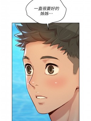 [犬子 & 經文旗] 漂亮幹姐姐 1-160 官方中文（完結）_0820_023