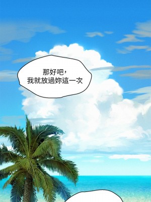 [犬子 & 經文旗] 漂亮幹姐姐 1-160 官方中文（完結）_0821_024