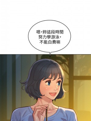 [犬子 & 經文旗] 漂亮幹姐姐 1-160 官方中文（完結）_0823_026