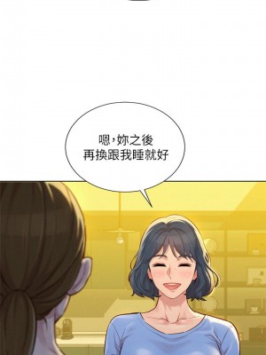 [犬子 & 經文旗] 漂亮幹姐姐 1-160 官方中文（完結）_0824_027