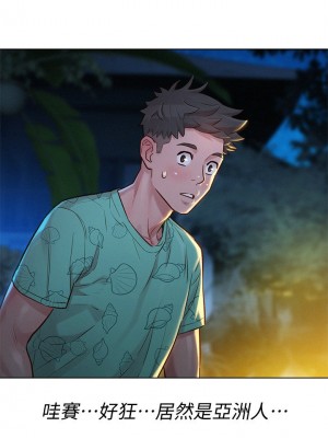 [犬子 & 經文旗] 漂亮幹姐姐 1-160 官方中文（完結）_0827_030