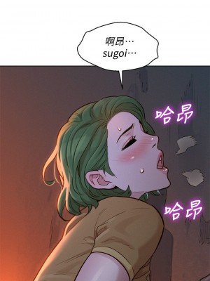 [犬子 & 經文旗] 漂亮幹姐姐 1-160 官方中文（完結）_0830_033