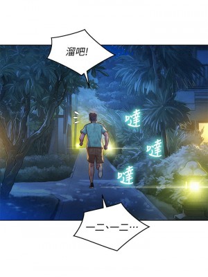 [犬子 & 經文旗] 漂亮幹姐姐 1-160 官方中文（完結）_0831_034