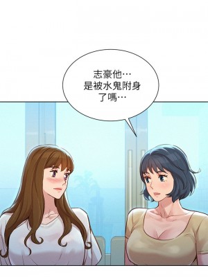 [犬子 & 經文旗] 漂亮幹姐姐 1-160 官方中文（完結）_0832_035