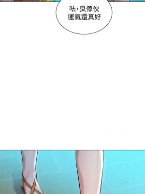 [犬子 & 經文旗] 漂亮幹姐姐 1-160 官方中文（完結）_0834_037