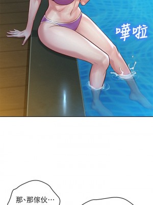 [犬子 & 經文旗] 漂亮幹姐姐 1-160 官方中文（完結）_0835_038