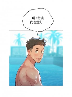 [犬子 & 經文旗] 漂亮幹姐姐 1-160 官方中文（完結）_0836_039