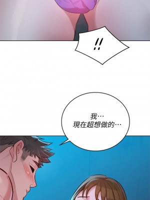 [犬子 & 經文旗] 漂亮幹姐姐 1-160 官方中文（完結）_0838_041