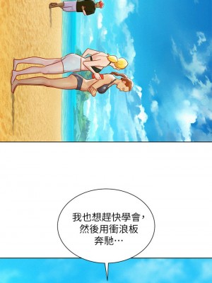 [犬子 & 經文旗] 漂亮幹姐姐 1-160 官方中文（完結）_0839_042