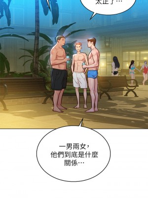 [犬子 & 經文旗] 漂亮幹姐姐 1-160 官方中文（完結）_0842_045