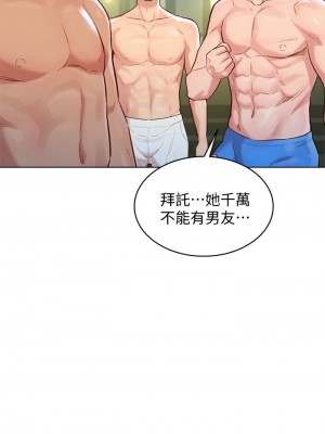 [犬子 & 經文旗] 漂亮幹姐姐 1-160 官方中文（完結）_0843_046