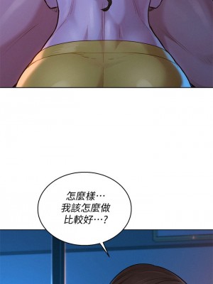 [犬子 & 經文旗] 漂亮幹姐姐 1-160 官方中文（完結）_0851_054