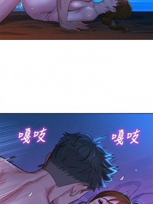 [犬子 & 經文旗] 漂亮幹姐姐 1-160 官方中文（完結）_0857_060