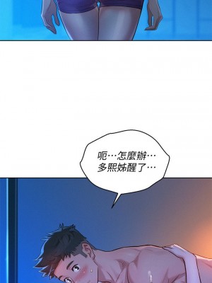 [犬子 & 經文旗] 漂亮幹姐姐 1-160 官方中文（完結）_0859_062