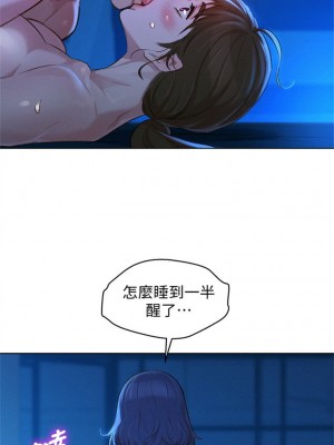 [犬子 & 經文旗] 漂亮幹姐姐 1-160 官方中文（完結）_0860_063