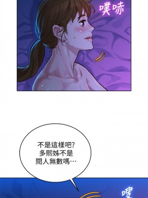 [犬子 & 經文旗] 漂亮幹姐姐 1-160 官方中文（完結）_0862_065