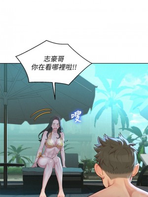 [犬子 & 經文旗] 漂亮幹姐姐 1-160 官方中文（完結）_0867_070