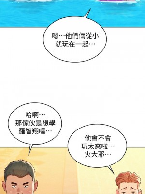 [犬子 & 經文旗] 漂亮幹姐姐 1-160 官方中文（完結）_0870_073