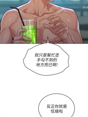 [犬子 & 經文旗] 漂亮幹姐姐 1-160 官方中文（完結）_0872_075