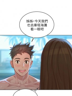 [犬子 & 經文旗] 漂亮幹姐姐 1-160 官方中文（完結）_0873_076