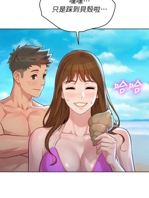 [犬子 & 經文旗] 漂亮幹姐姐 1-160 官方中文（完結）_0875_078