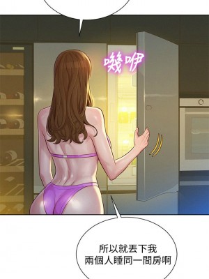 [犬子 & 經文旗] 漂亮幹姐姐 1-160 官方中文（完結）_0877_080