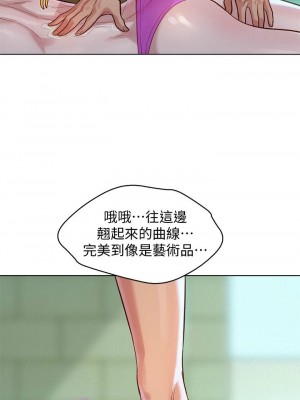 [犬子 & 經文旗] 漂亮幹姐姐 1-160 官方中文（完結）_0879_082