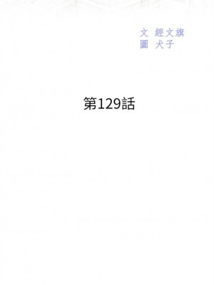 [犬子 & 經文旗] 漂亮幹姐姐 1-160 官方中文（完結）_0881_084